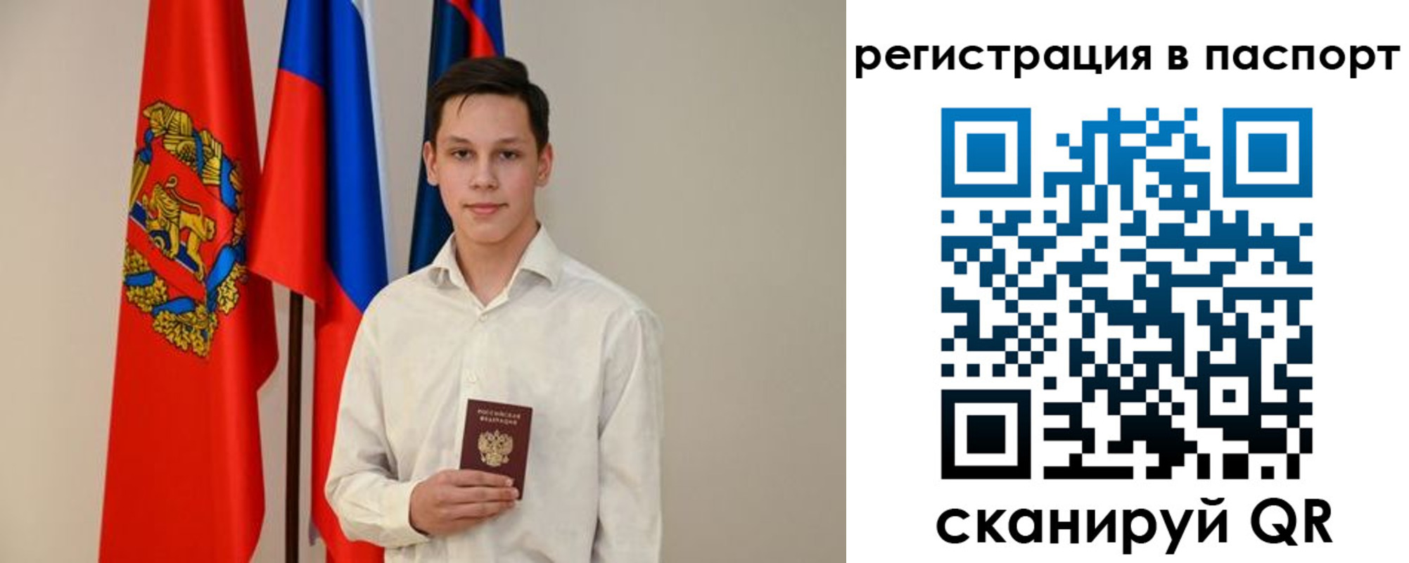временная регистрация в квартире в Грязовце