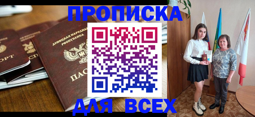 временная регистрация в Грязовце