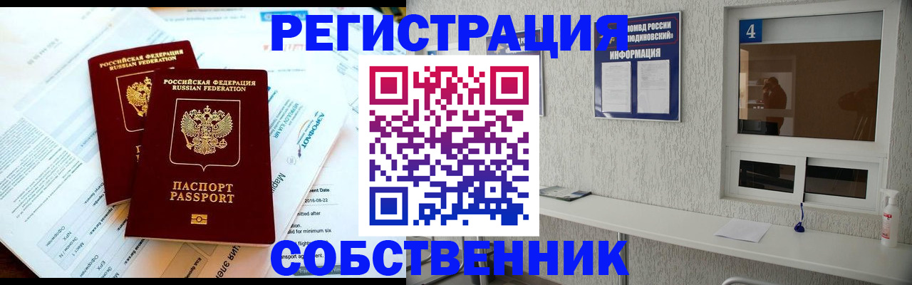 временная регистрация для школы в Грязовце